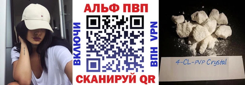 Alpha-PVP СК КРИС  где можно купить наркотик  Голицыно 