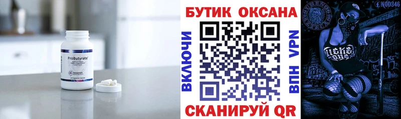 Бутират жидкий экстази  хочу наркоту  Голицыно 