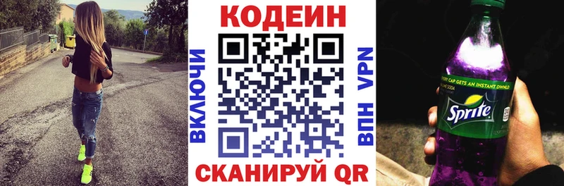 Кодеиновый сироп Lean напиток Lean (лин)  Голицыно 