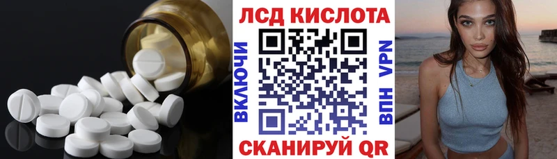 ЛСД экстази кислота  Голицыно 